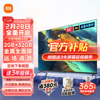 Xiaomi 小米 MI）小米电视55英寸A55 32G大存储远场语音4K高清金属屏液晶居互联租房 ￥1625