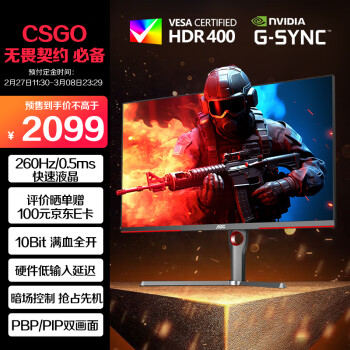 3.8焕新：AOC 冠捷 Q27G3Z/D 27英寸FastIPS显示器（2560*1440、260Hz、0.5ms、95%DCI-P3）