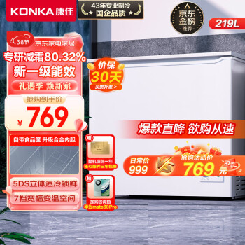 KONKA 康佳 BD/BC-219DTH 冰柜 219L