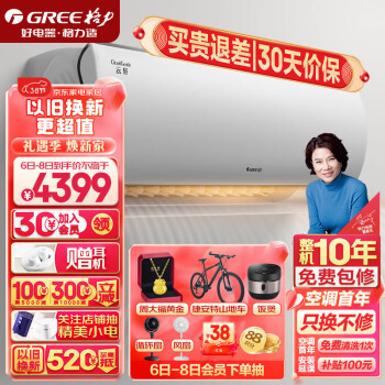 GREE 格力 云轩系列 KFR-35GW/NhHd1BG 新一级能效 壁挂式空调 1.5匹