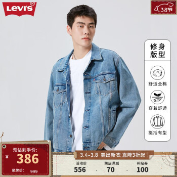 Levi's 李维斯 男士牛仔夹克上衣潮牌装休闲外套春夏款衣多穿 浅牛仔色 M