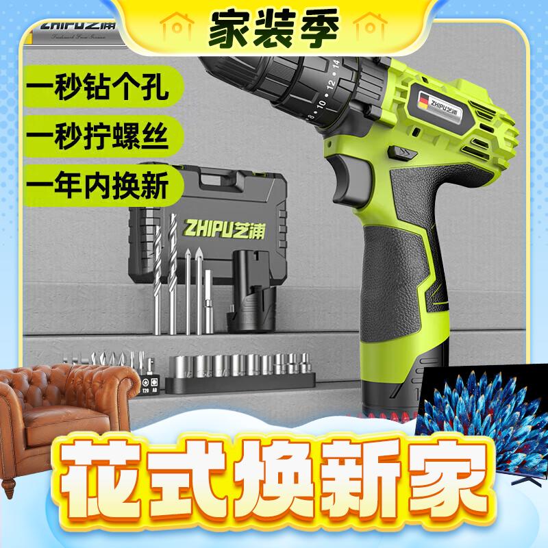 家裝季：zhipu 芝浦 鋰電鉆工具箱 塑盒+1電1充 12v 65元