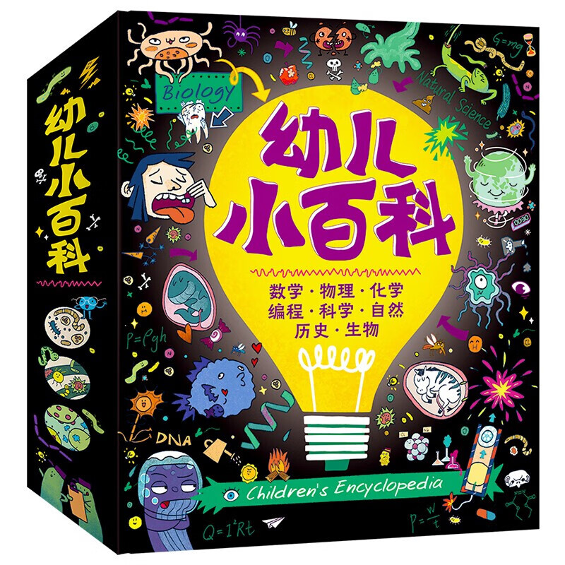 《幼儿小百科》（全12册） 33元（满300-150，双重优惠）