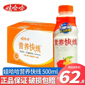 WAHAHA 娃哈哈 营养快线500g*15瓶早餐奶多种口味可选果味饮料 整箱装 原（味）500ml*15瓶