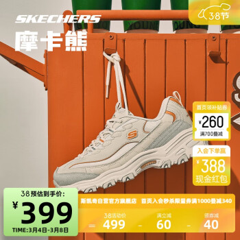 SKECHERS 斯凯奇 摩卡熊Skechers同款莫兰迪浅色休闲运动鞋增高厚底老爹鞋男女 自然色/橘色/NTOR 36