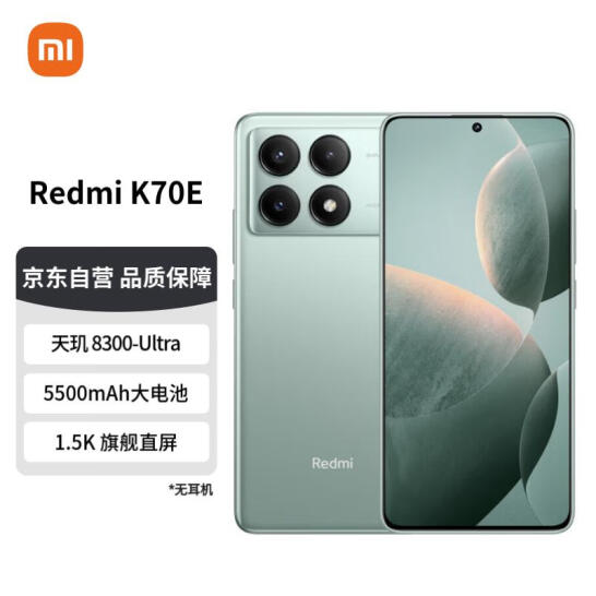 Redmi 红米 K70E 5G智能手机 12GB+512GB  1999元包邮（下单立减）