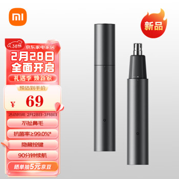 Xiaomi 小米 米家小米电动鼻毛修剪器便携充电式修鼻毛神器鼻孔清洁器迷你男士女士鼻毛修剪刀送父亲送男友生日礼