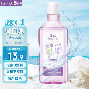 AboutPurple 阅紫 漱口盐水  温和清新口气去异味口腔深层清洁漱口水500ml