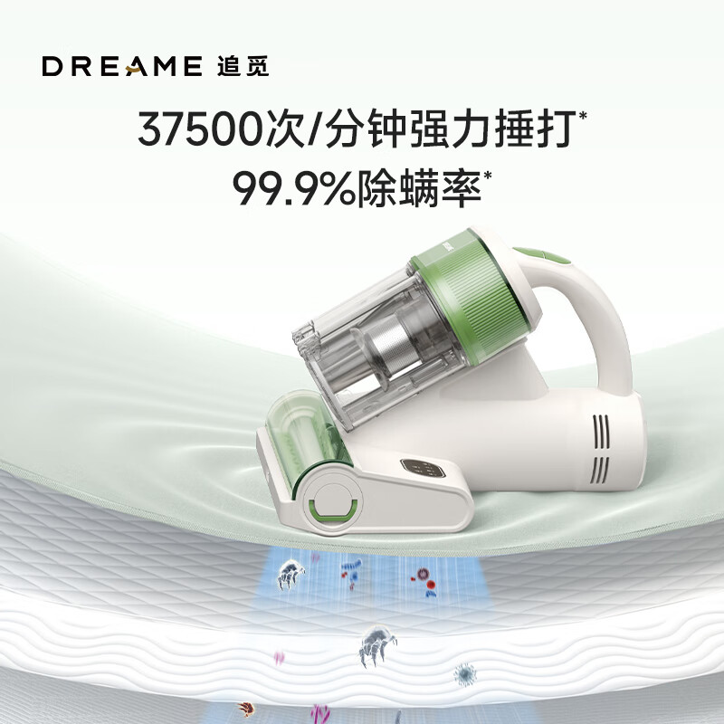 dreame 追觅 D10S 家用吸尘除螨仪 449元