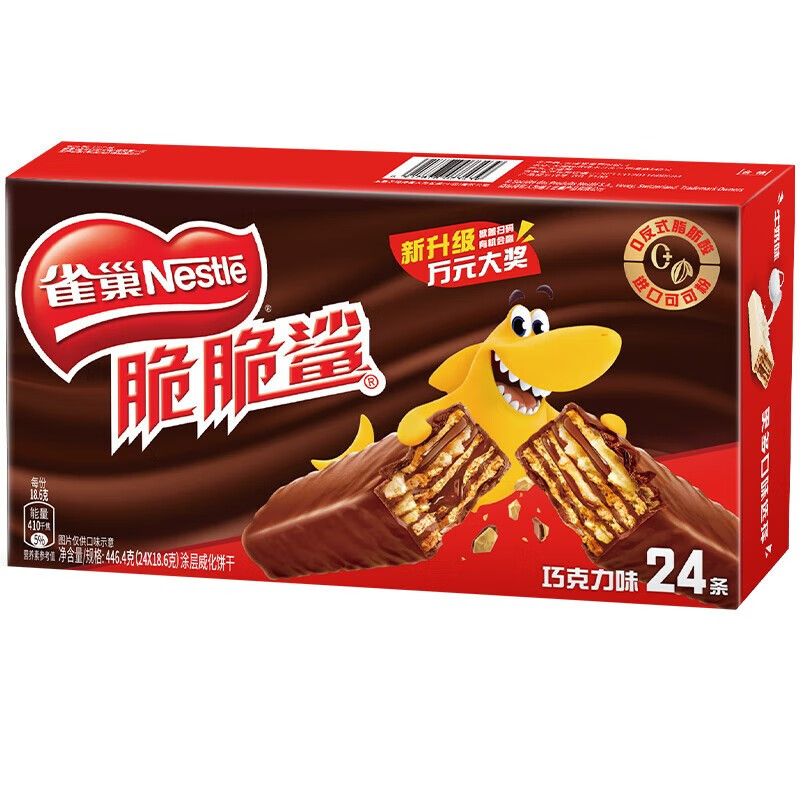 Nestlé 雀巢 脆脆鲨巧克力威化24条盒饼干夹心办公室点心零食 巧克力味24条*18.6g 21.9元