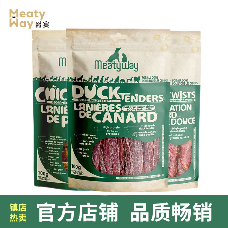 Meatyway 爵宴 狗零食鸭肉干磨牙棒 口味随机 1包共100g 券后7.41元