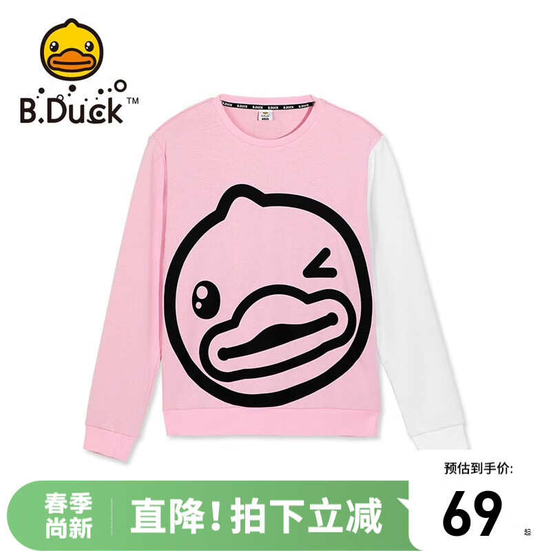 B.Duck 小黄鸭童装卫衣 春秋款 糖果粉 券后39元