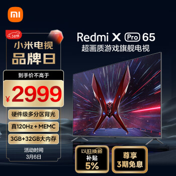 Redmi 红米 L65R9-XP 液晶电视 65英寸 超高清4K
