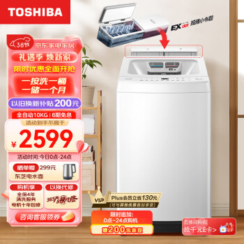 TOSHIBA 东芝 小书包系列 DB-10T16 变频波轮洗衣机 10kg 极地白