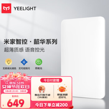 Yeelight 易来 韶华系列 A2002R900 LED吸顶灯 105W 长方形