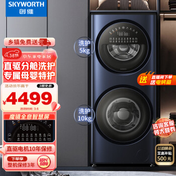 SKYWORTH 创维 XQGF150D 直驱滚筒洗衣机 15kg 星韵蓝