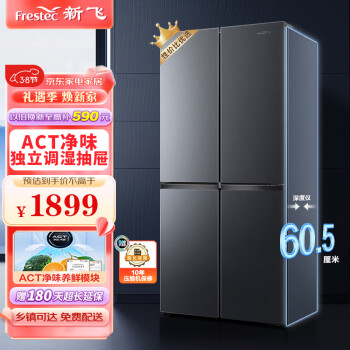 Frestec 新飞 410升60厘米系列超薄嵌入式净味变频一级能效风冷无霜家用十字变温电冰箱 BCD-410WK