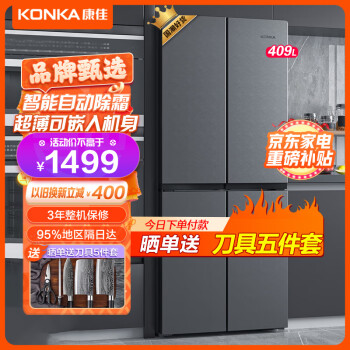 移动端、京东百亿补贴：KONKA 康佳 BCD-401BX4S 直冷十字对开门冰箱 401L 金色