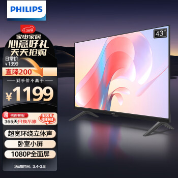 PHILIPS 飞利浦 43英寸全高清智慧屏 网络智能投屏液晶平板电视机