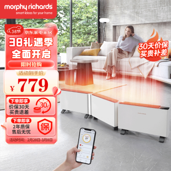 摩飞 电器（Morphyrichards）折叠踢脚线取暖器 速热电暖器暖风机MR2028