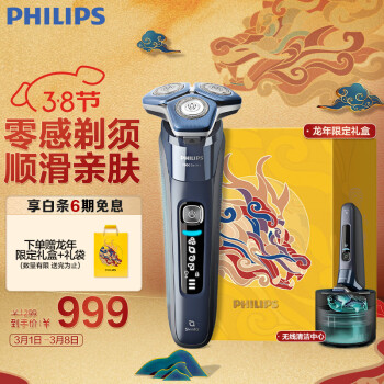 PHILIPS 飞利浦 7系列 S7832/40 电动剃须刀 电子蓝