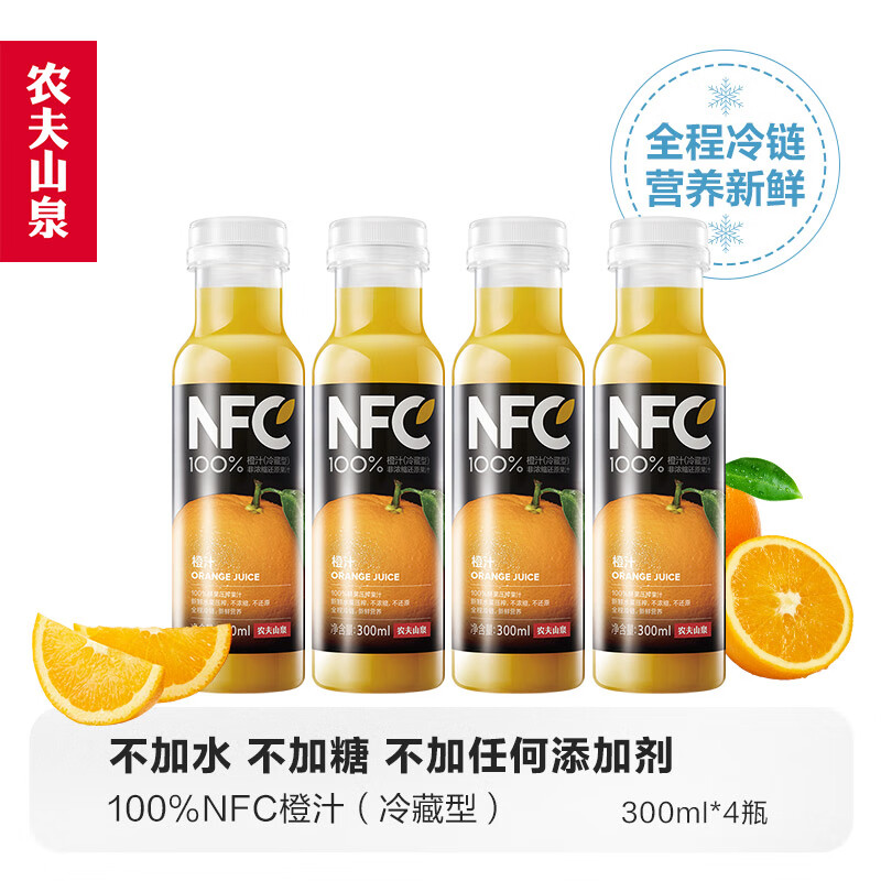 plus会员：农夫山泉NFC果汁饮料（冷藏型）100%鲜果压榨橙汁 300ml*4瓶*2件+凑单 45.5元包邮、折主商品15.5元每件