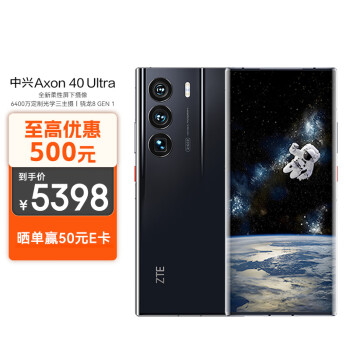 ZTE 中兴 Axon 40 Ultra 航天版 5G手机 12GB+512GB 黑色