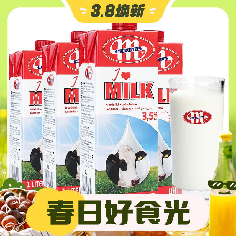 3.8焕新：MLEKOVITA 妙可 波兰原装进口 LOVE系列全脂纯牛奶1L*12盒 52.24元