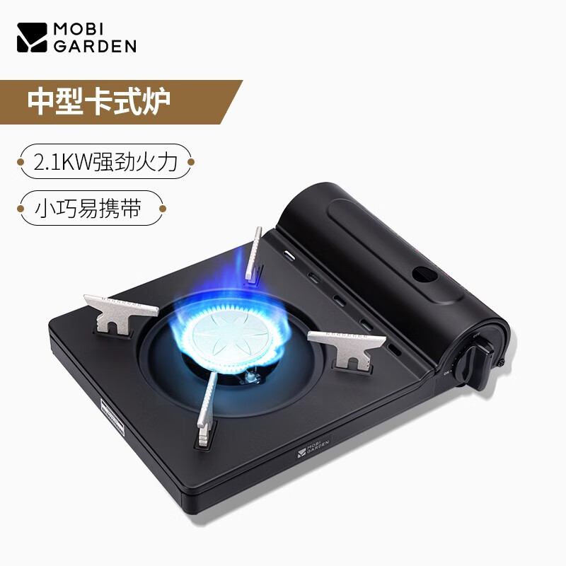 牧高笛 MOBIGARDEN 牧高笛 户外便携式防风卡式炉美宴2.1 券后99.25元