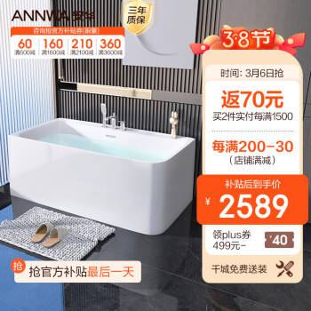 ANNWA 安华 浴缸亚克力成人家用泡澡池浴室沐浴方形浴池独立大浴缸1.5米