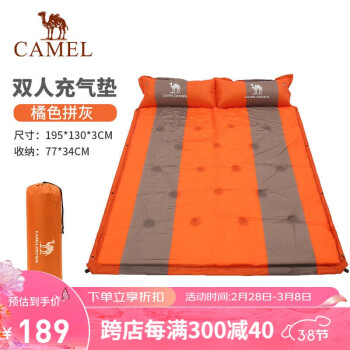 CAMEL 骆驼 户外带枕双人自动充气垫 春游野营双人防潮垫帐篷睡垫 A8W05002 橘色拼灰