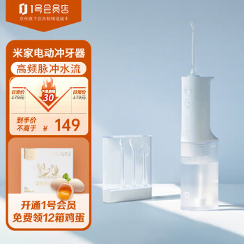 MIJIA 米家 MI 小米 MEO701 电动冲牙器 白色
