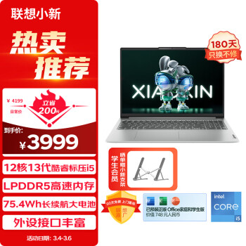 Lenovo 联想 普通笔记本 优惠商品