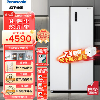 Panasonic 松下 NR-TB63GPB-W  风冷对开门冰箱 632升  磨砂白