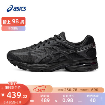 ASICS 亚瑟士 缓冲跑步鞋男鞋透气运动鞋网面跑鞋GEL-FLUX 4 黑色009 41.5