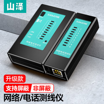 SAMZHE 山泽 网线测试仪 多功能测线仪电脑网络水晶头电话线工程 家用智能测试测通器 黑色CS-50