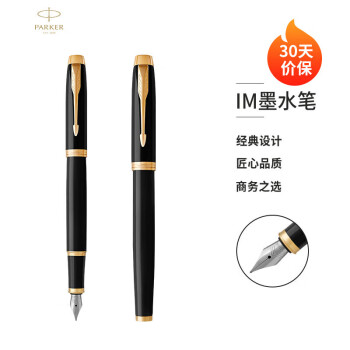 PARKER 派克 以心选好礼 简约时尚设计钢笔