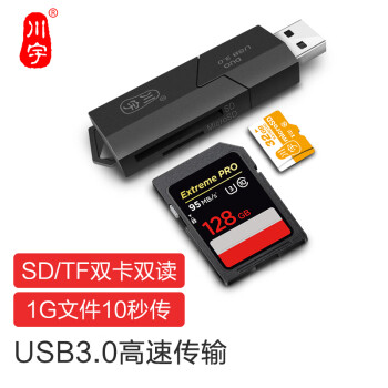 kawau 川宇 USB3.0多功能二合一高速读卡器支持TF/SD单反相机行车记录仪内存卡手机存储卡 双卡双读