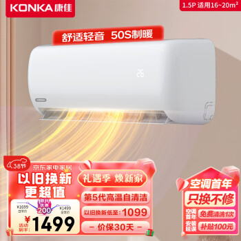 移动端、京东百亿补贴：KONKA 康佳 KFR-35GW/HV3v 壁挂式空调 1.5P 三级能效