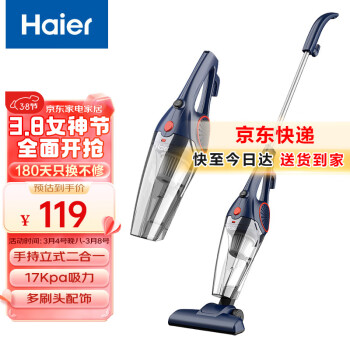 Haier 海尔 ZL605G 手持式吸尘器 蓝色