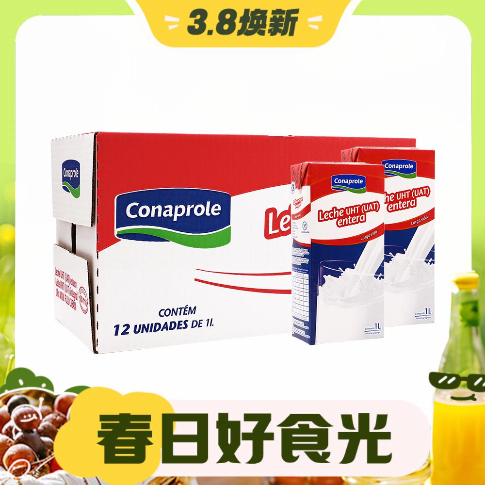 3.8焕新：Conaprole 卡贝乐 全脂高钙纯牛奶 3.4g乳蛋白 1L*12整箱 52.25元（需买4件，需用券）