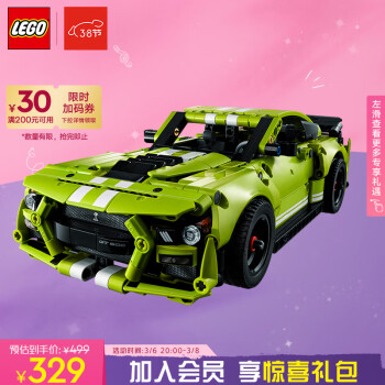 LEGO 乐高 Technic科技系列 42138 福特野马 Shelby GT 500