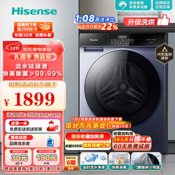 Hisense 海信 HD100DSE12F 洗烘一体洗衣机 10公斤