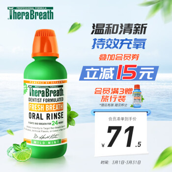 TheraBreath 漱口水 轻度薄荷味 473ml