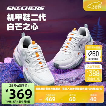 SKECHERS 斯凯奇 男女复古机甲鞋运动老爹鞋149916/237209 WLB白色/浅蓝色（男款） 45