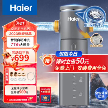 Haier 海尔 HP-45 前置过滤器