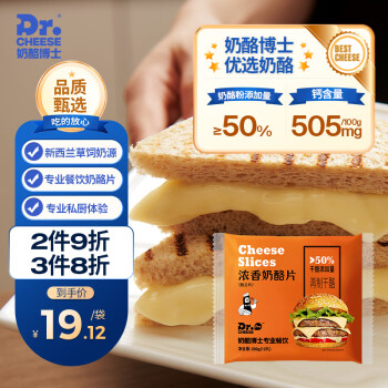 Dr.CHEESE 奶酪博士 芝士片干酪≥50%专业餐饮浓香奶酪片200g/袋（12片）