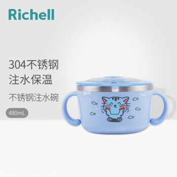 Richell 利其尔 不锈钢注水碗480ml蓝色