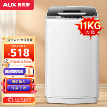 AUX 奥克斯 全自动波轮洗衣机 8KG 家用大容量洗脱一体  十种程序桶风干节能省电 HB55Q85-A2039（推荐3-5人用）标准款