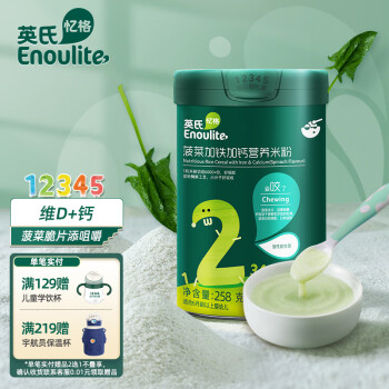 Enoulite 英氏 米粉 国产版 2段 菠菜加铁加钙 258g